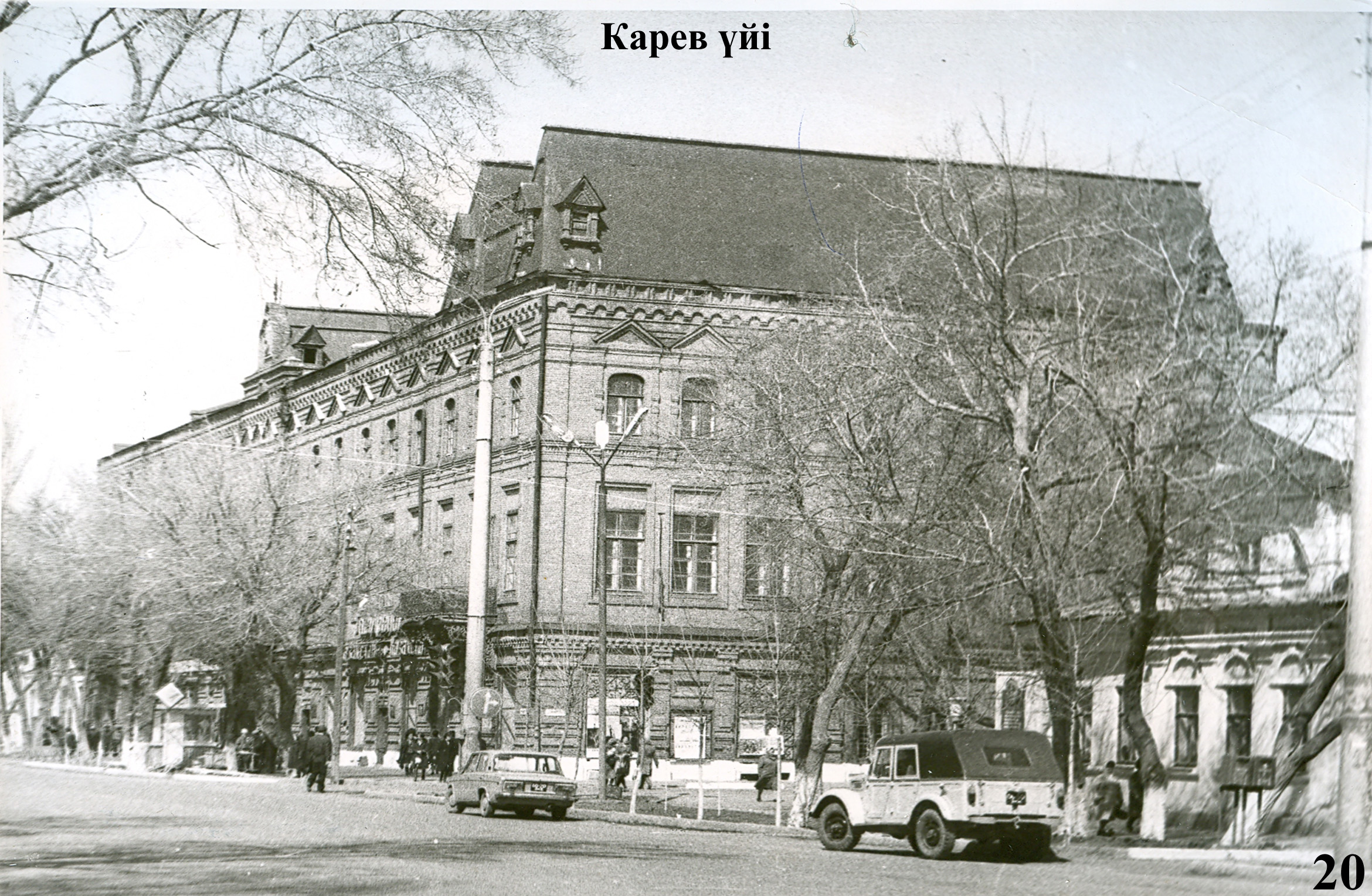 Дом Карева