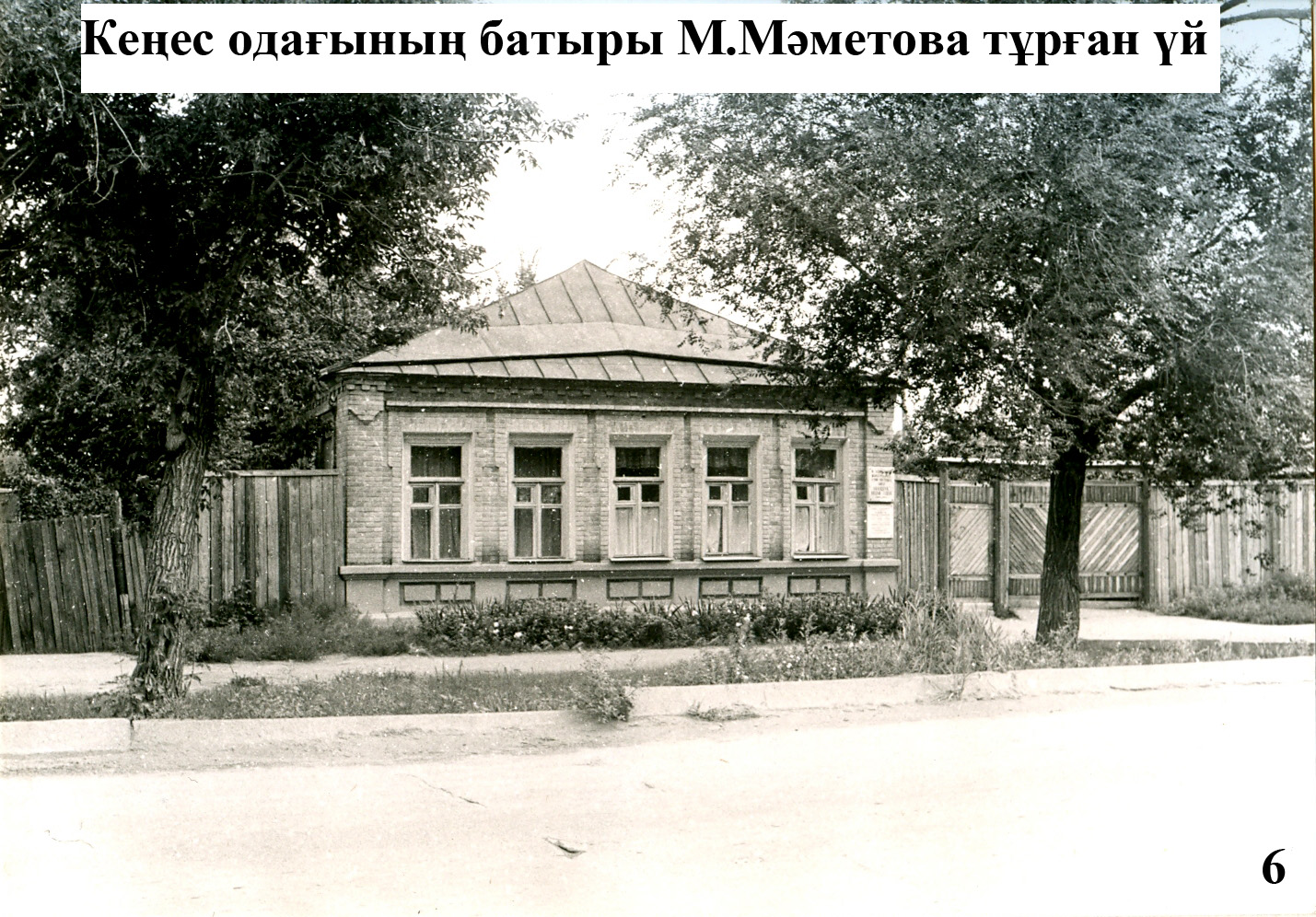 Домик М