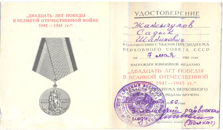 25 лет