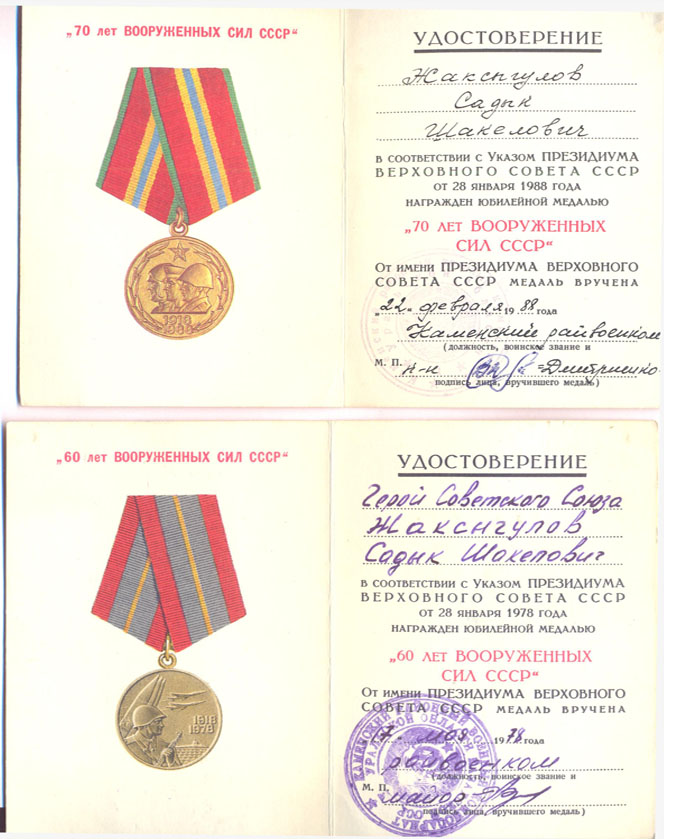 60-70 лет