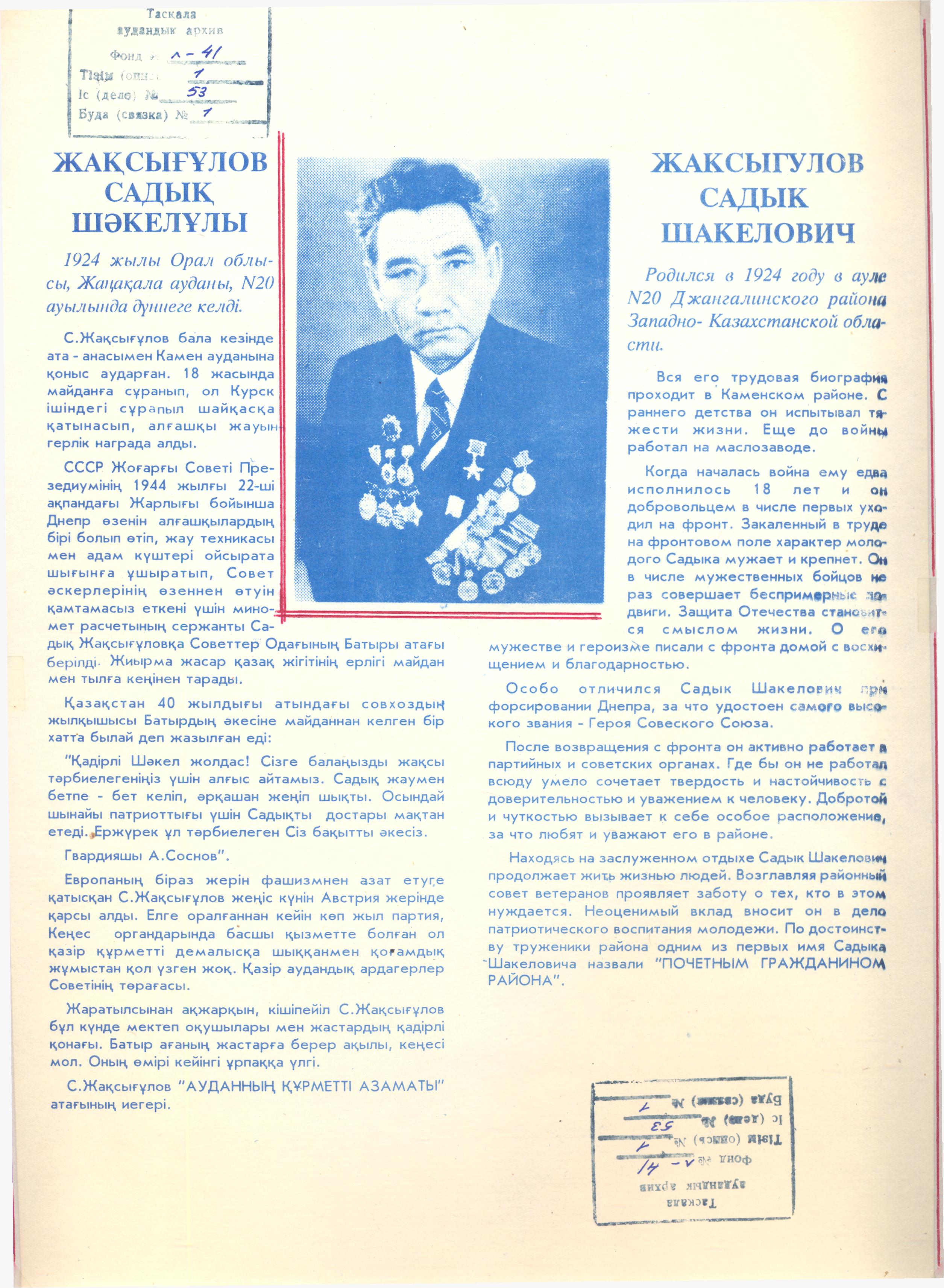 доки2 - 0043
