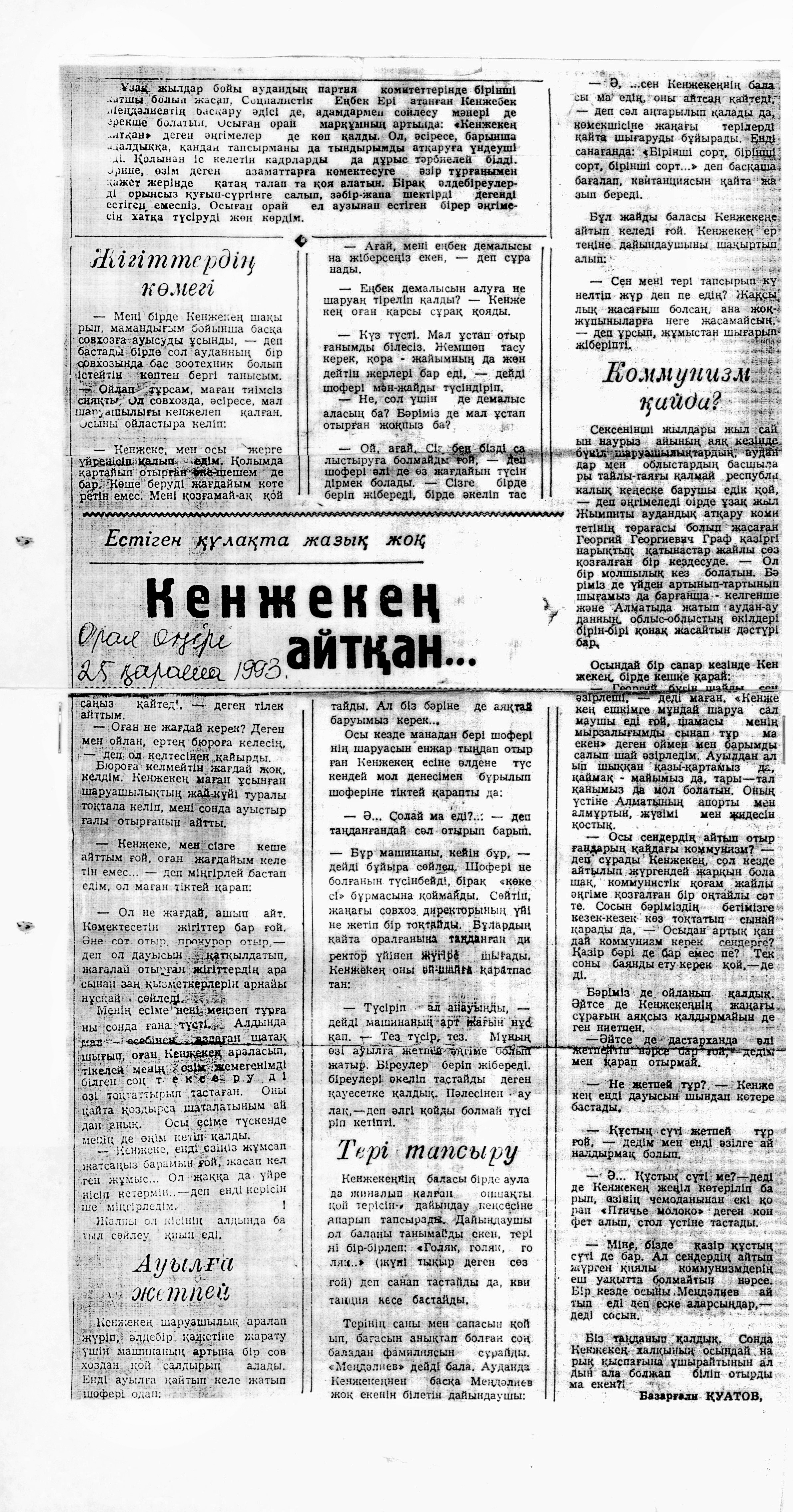 25 караша1