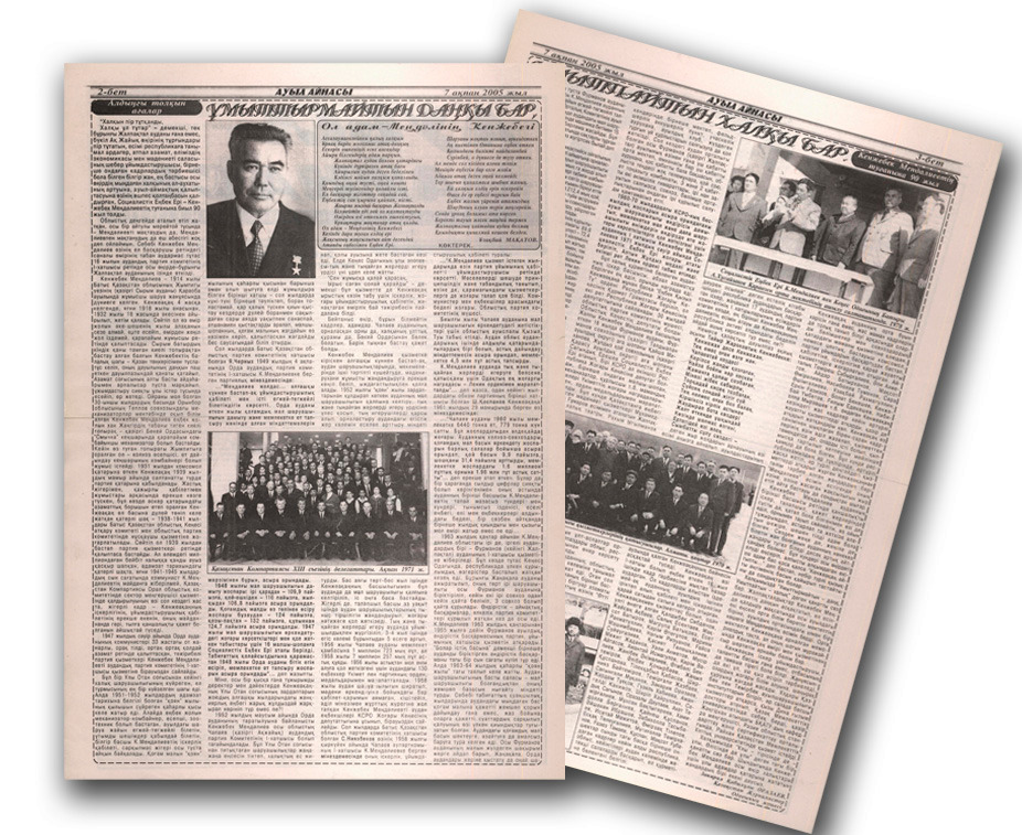 7 акпан