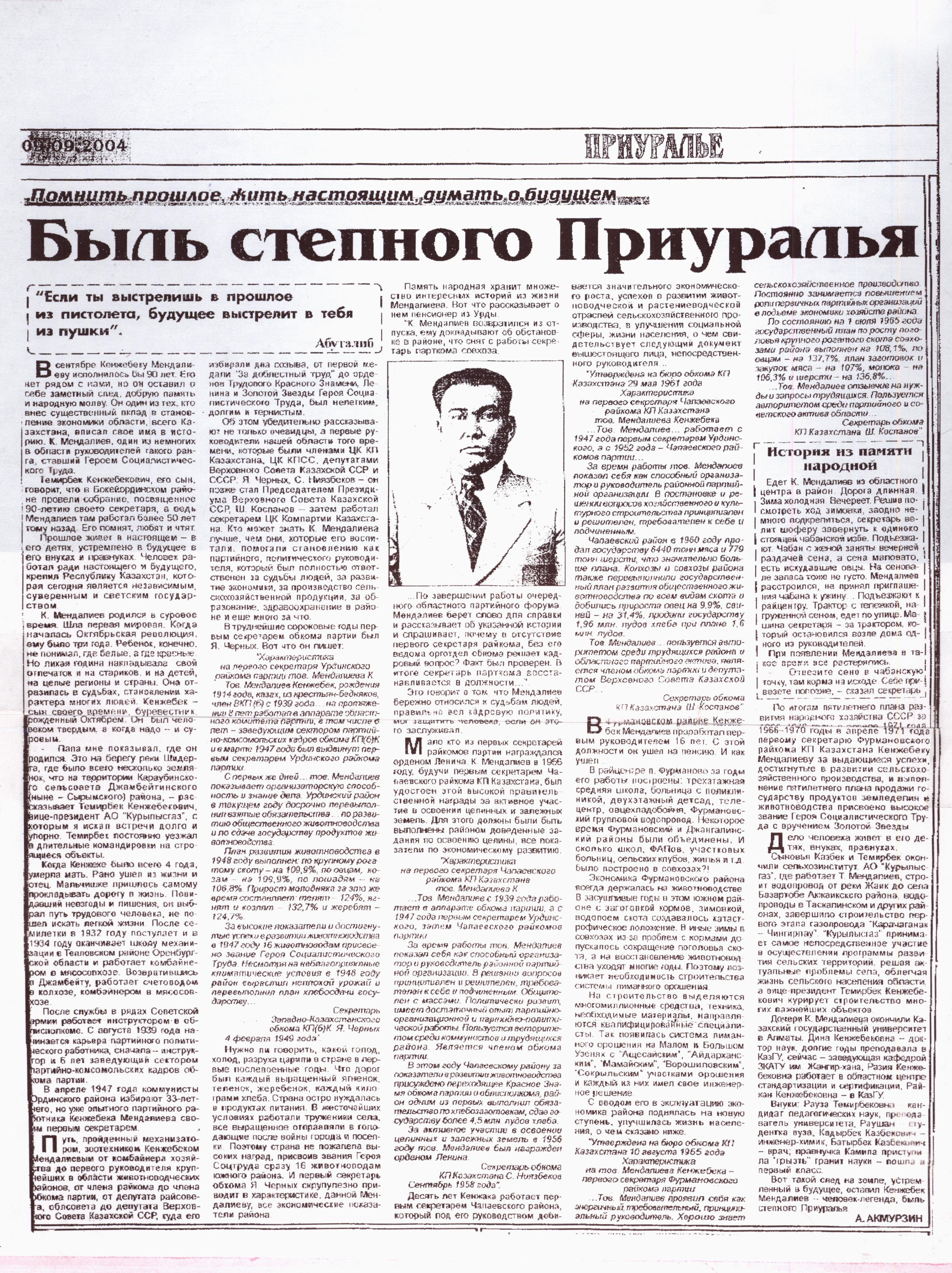 9 сетября
