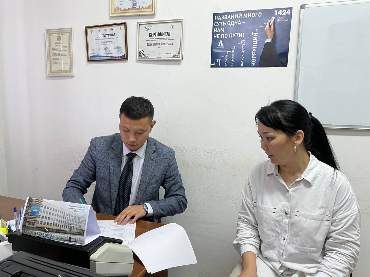 ведомство жұмыс барысында