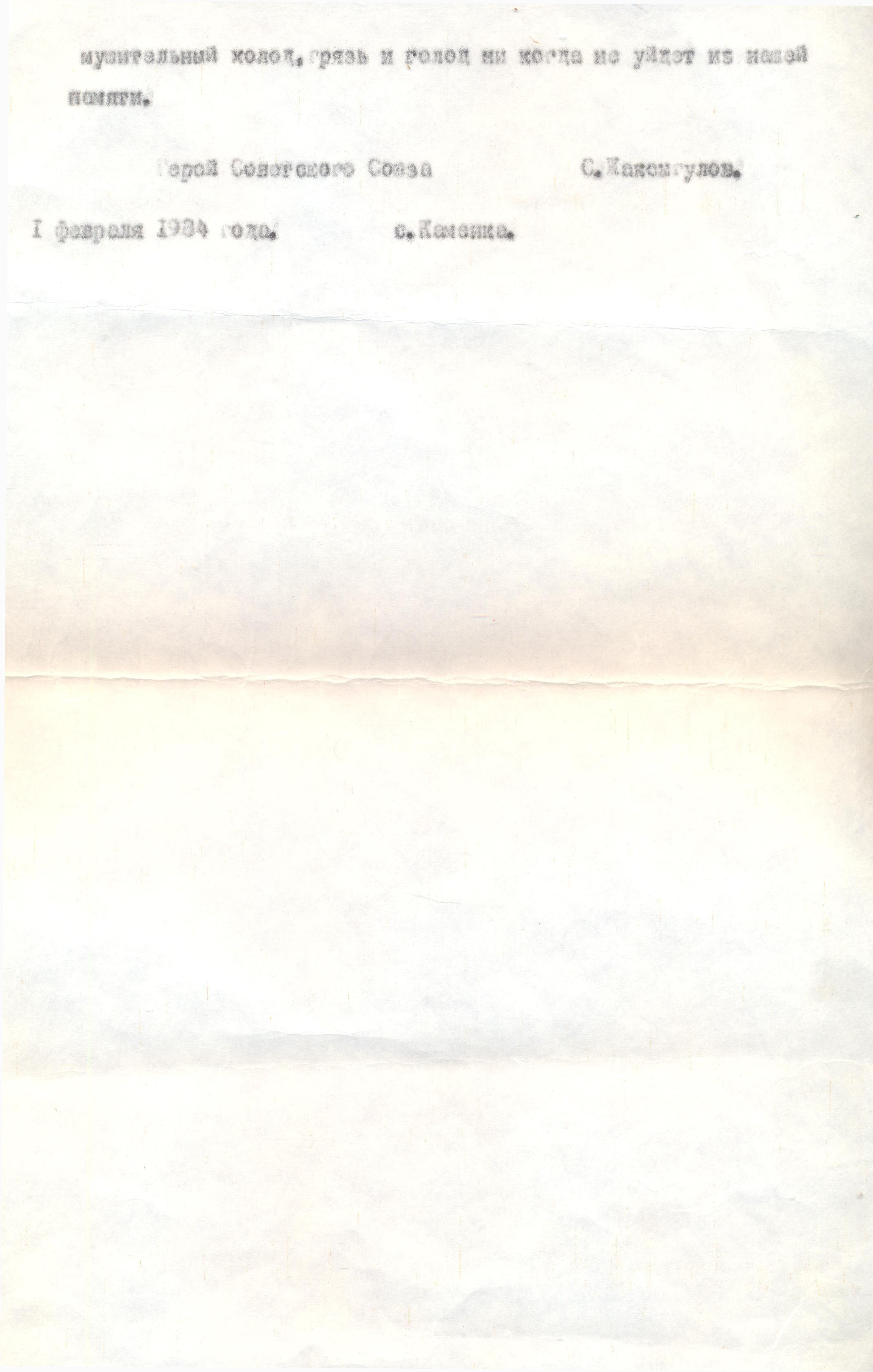 Воспоминание 5